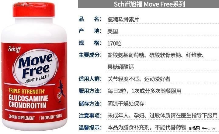 美国产 维骨力 Move Free 氨糖软骨素 加强版绿盒 120粒 图6