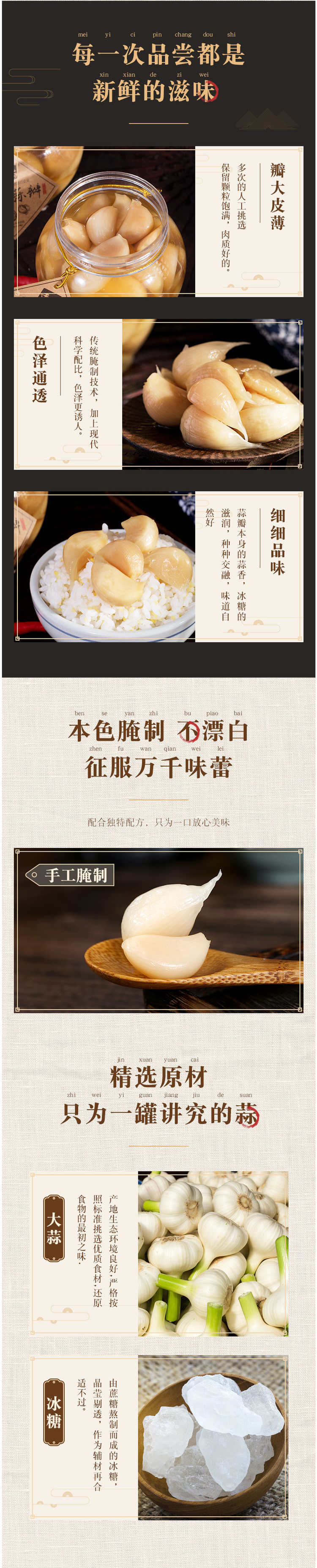 香与 腌泡酸甜糖醋蒜 480g*2罐 图4