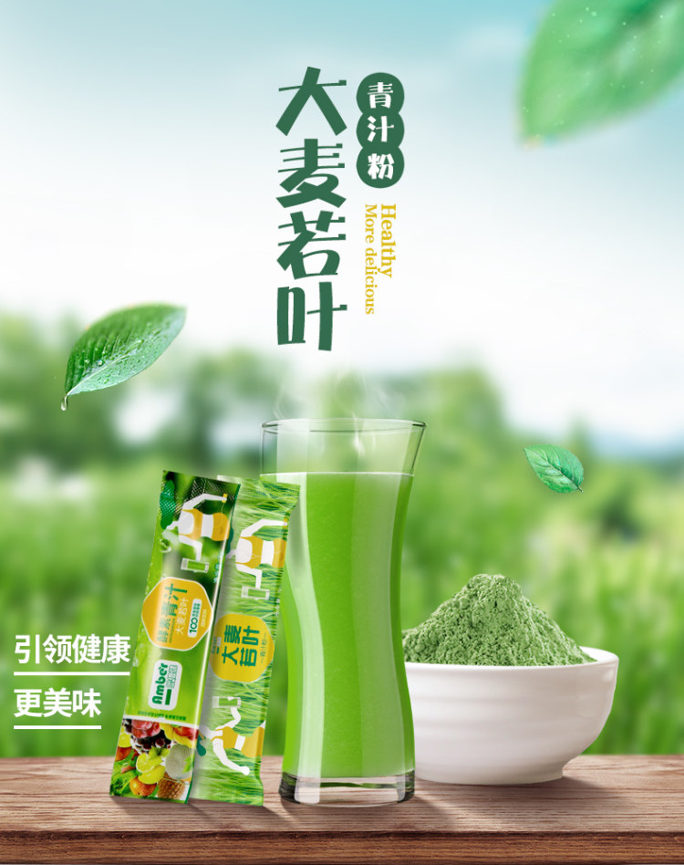 大麦若叶青汁代餐粉20条 图1