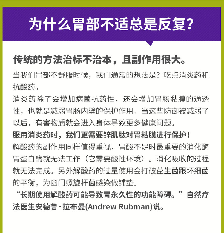 美国原产 诺奥 Now 临床级 锌肌肽养胃粉片 60粒*2瓶 强效修复胃黏膜 图4