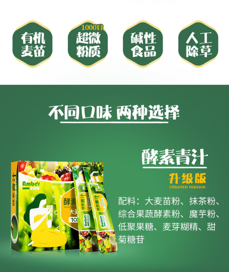 大麦若叶青汁代餐粉20条 图2