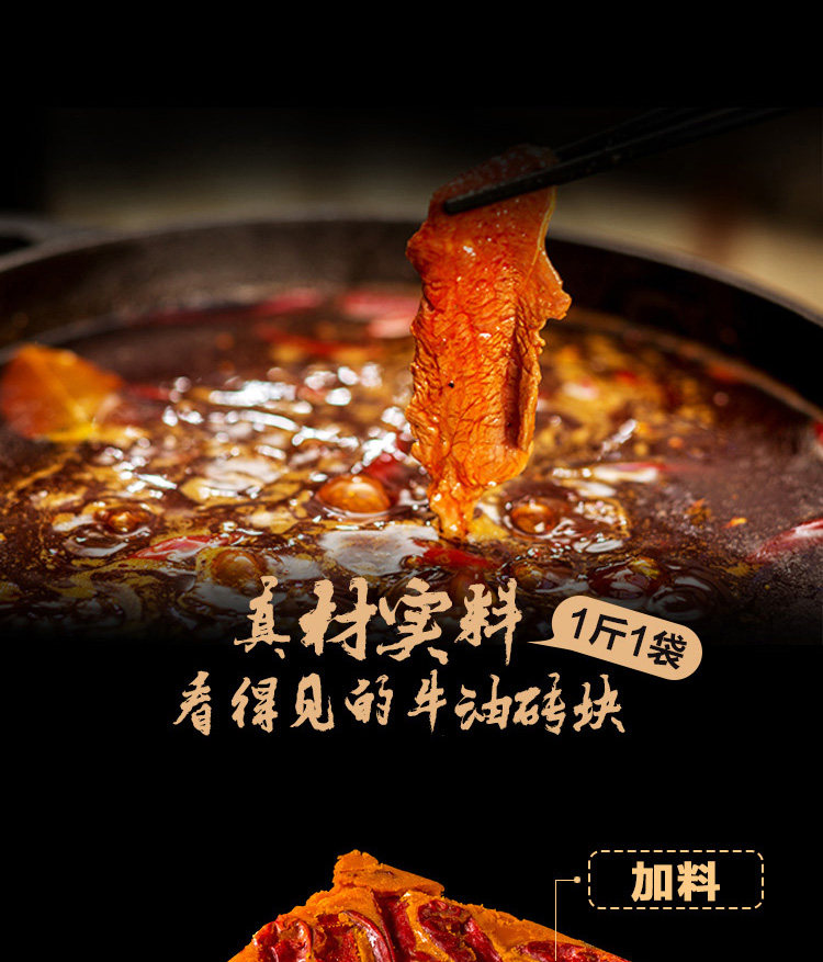 薇娅推荐 好人家麻辣牛油手工火锅底料500g*2袋 图8