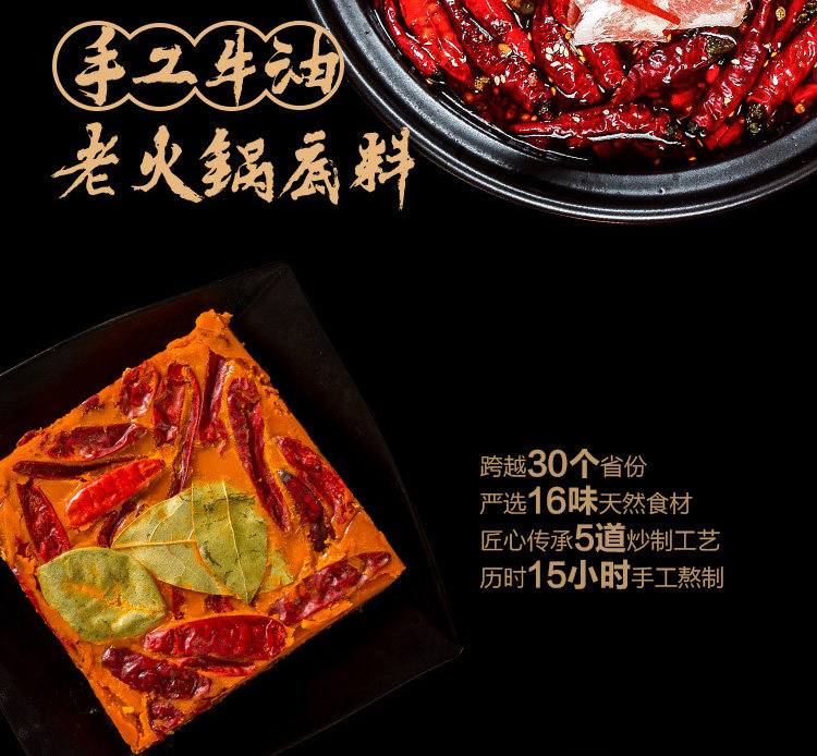 薇娅推荐 好人家麻辣牛油手工火锅底料500g*2袋 图3