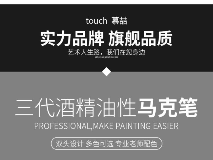 慕喆 马克笔12只套装 过万评价4.9分 图1