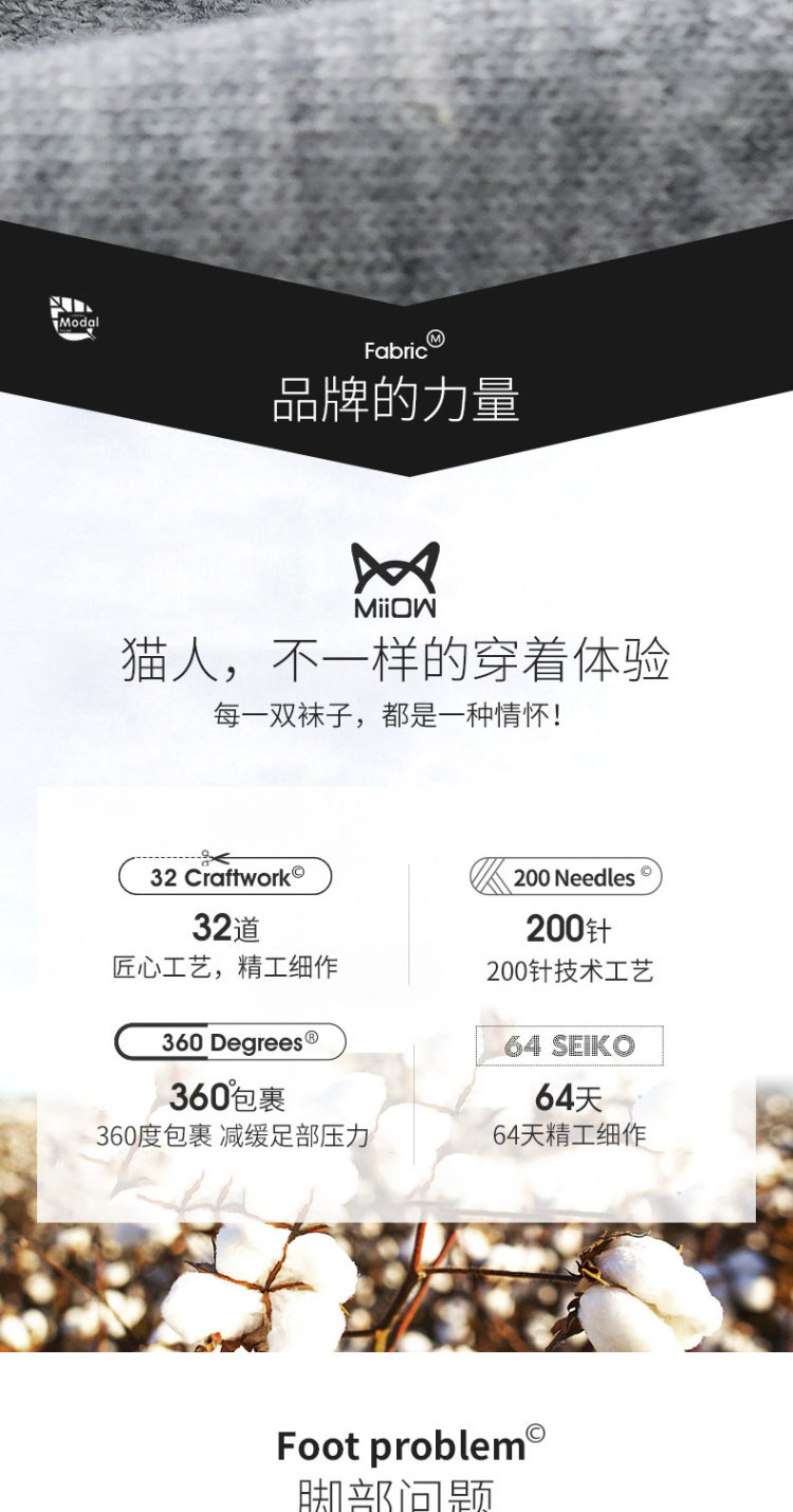 猫人 男士 32支精梳棉 抗菌船袜 6双 图3