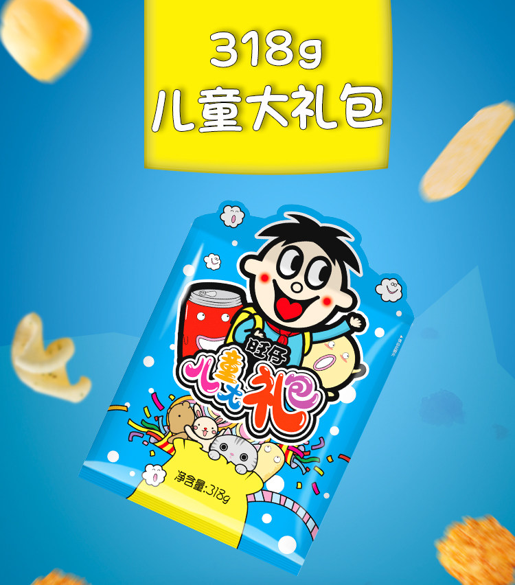 旺旺儿童大礼包 318g*2 图1
