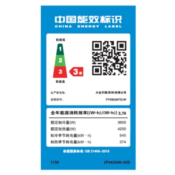 DAIKIN 大金 FTXB336TCLW 1.5匹 变频冷暖 壁挂式空调 图5