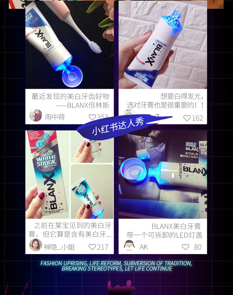 blanx 意大利进口 美白牙膏 图1