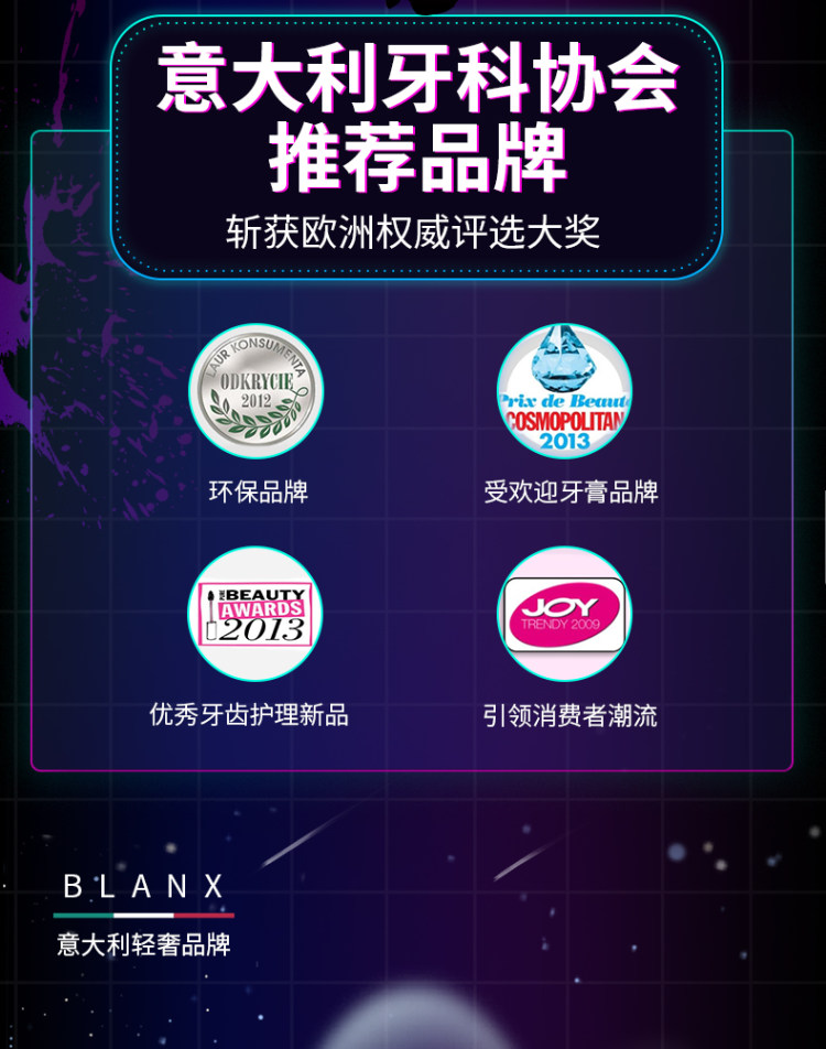 blanx 意大利进口 美白牙膏 图2