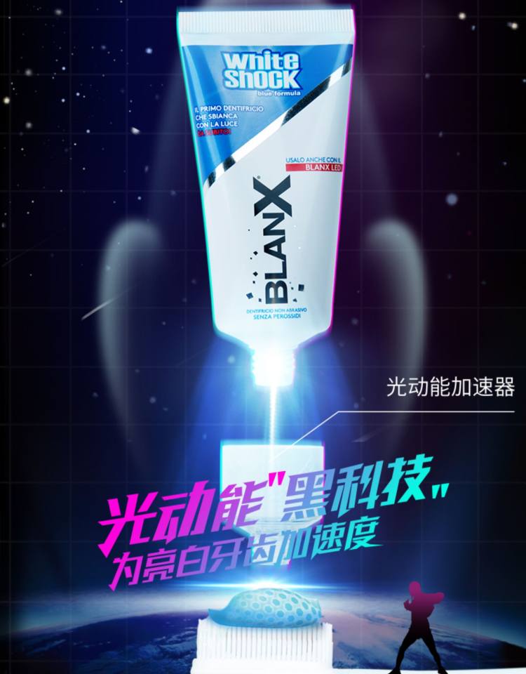 blanx 意大利进口 美白牙膏 图3