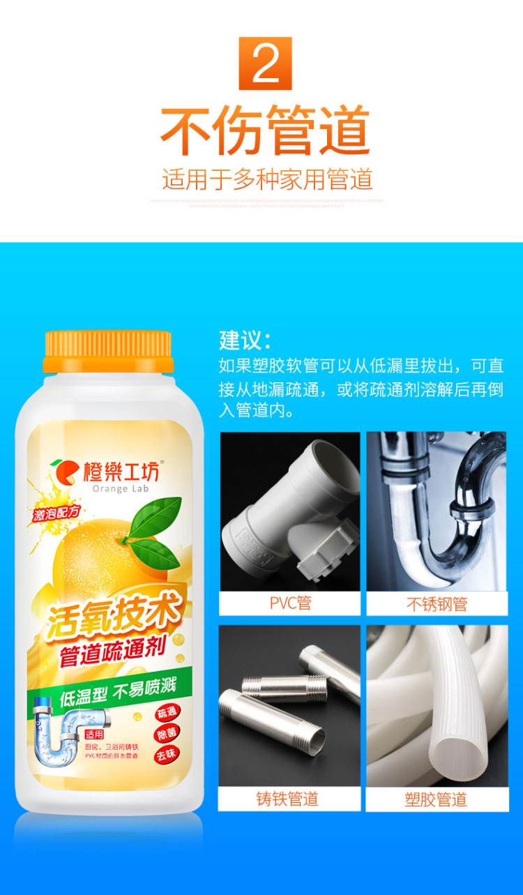 市政同款 橙乐工坊 香橙味管道疏通剂  500g 图7