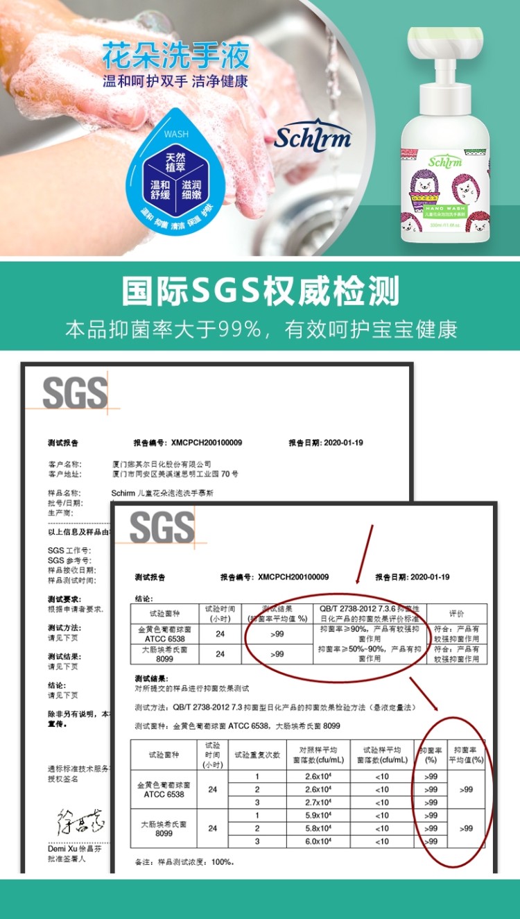 希尔姆 花朵形花瓣慕斯泡沫儿童洗手液 330ml 图1