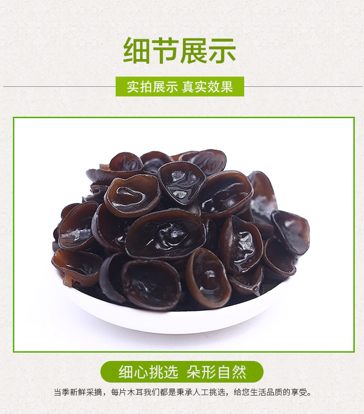 东北特产干货野生黑木耳500g 1:15发泡 图9