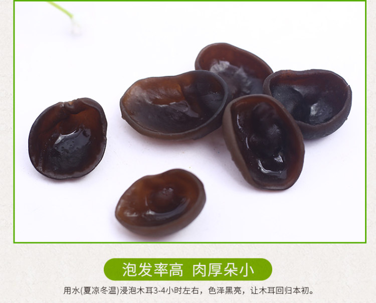 东北特产干货野生黑木耳500g 1:15发泡 图10