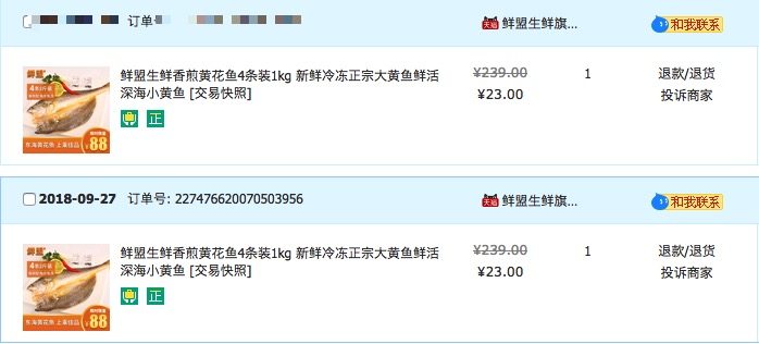 鲜盟 宁德免洗黄花鱼 250g*4条 开袋即煮 图2