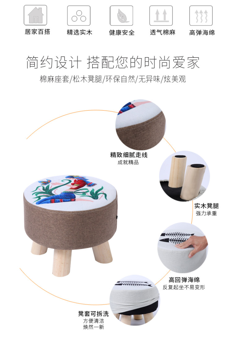 家用实木北欧布圆凳 图2