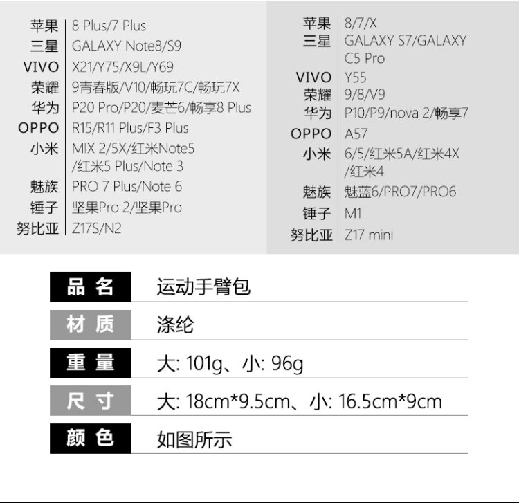 跑步手机臂包 运动臂套 图5