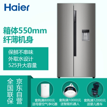 Haier 海尔 BCD-525WDVS 525升 对开门冰箱 图2