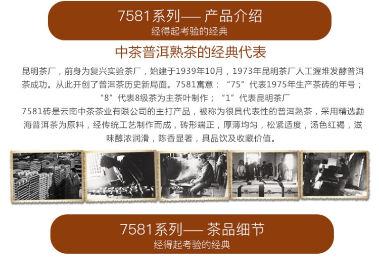 中茶 普洱茶 经典7581茶砖 250g 刮油去脂 标杆级口粮茶 图4