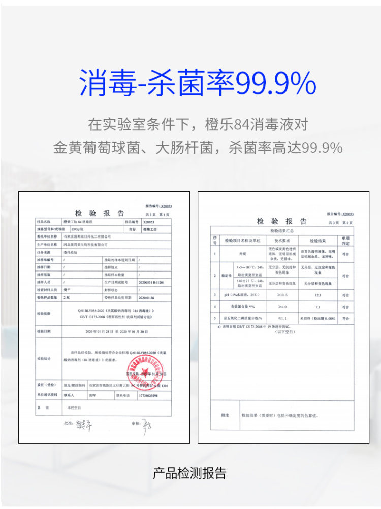 橙乐工坊 84消毒液 2斤 图2