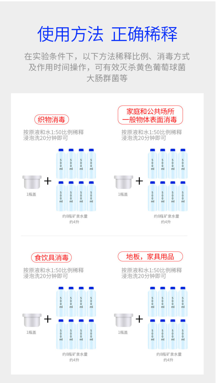 橙乐工坊 84消毒液 2斤 图6