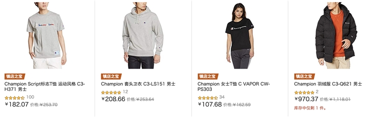 促销活动： 亚马逊海外购 Champion 男女服饰促销 图3