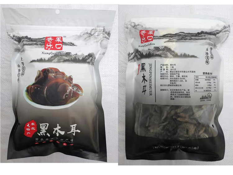 东北特产干货野生黑木耳500g 1:15发泡 图1