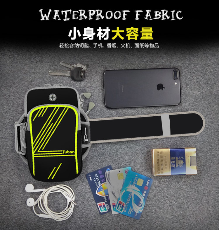 跑步手机臂包 运动臂套 图6