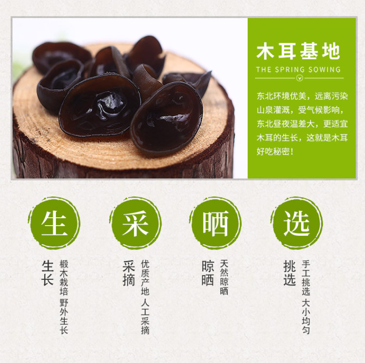 东北特产干货野生黑木耳500g 1:15发泡 图7