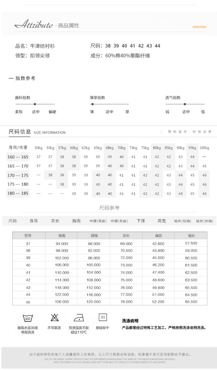雅鹿 纯色牛津纺长袖衬衫 免烫工艺 图4