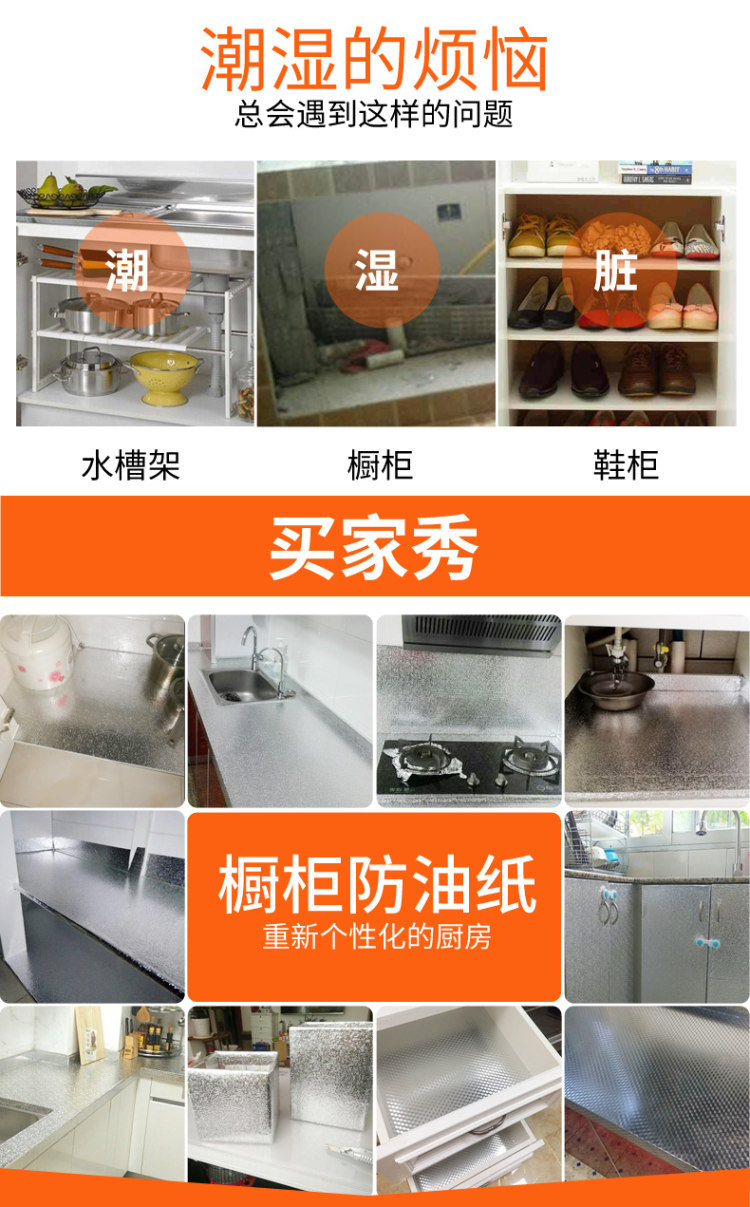 爱馨 厨房防污铝箔贴纸 防油防潮一擦净 图2