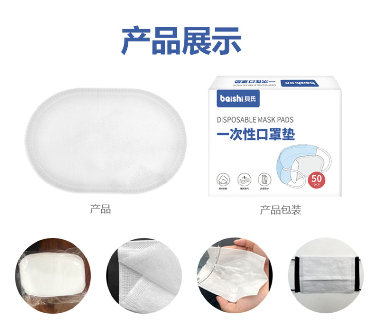 口罩一次性防护垫片50片 现货速发 图8