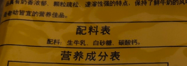 河套 湿法工艺 全脂高钙牛奶粉 320g*3袋 图1
