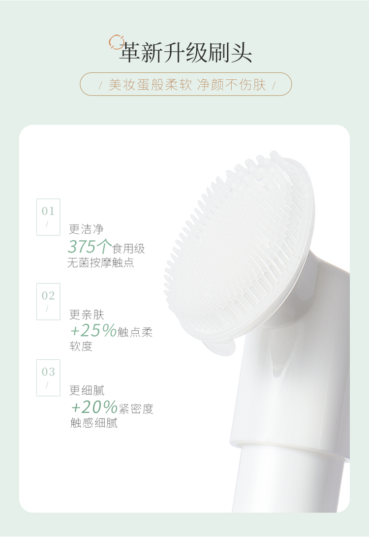 谷雨 氨基酸慕斯洗面奶 刷头版 图4