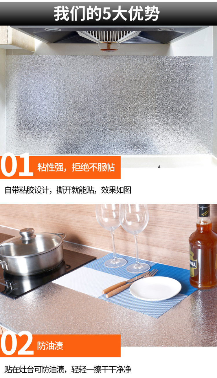 爱馨 厨房防污铝箔贴纸 防油防潮一擦净 图5