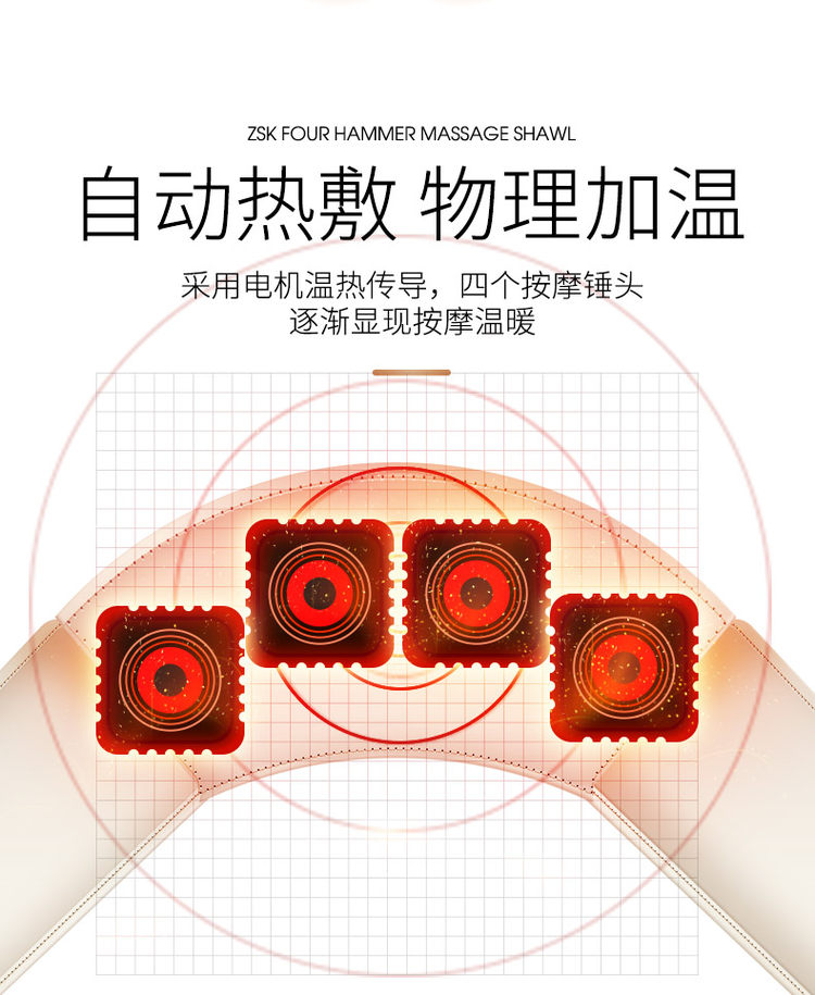 蒸舒康 披肩颈椎按摩器 图5