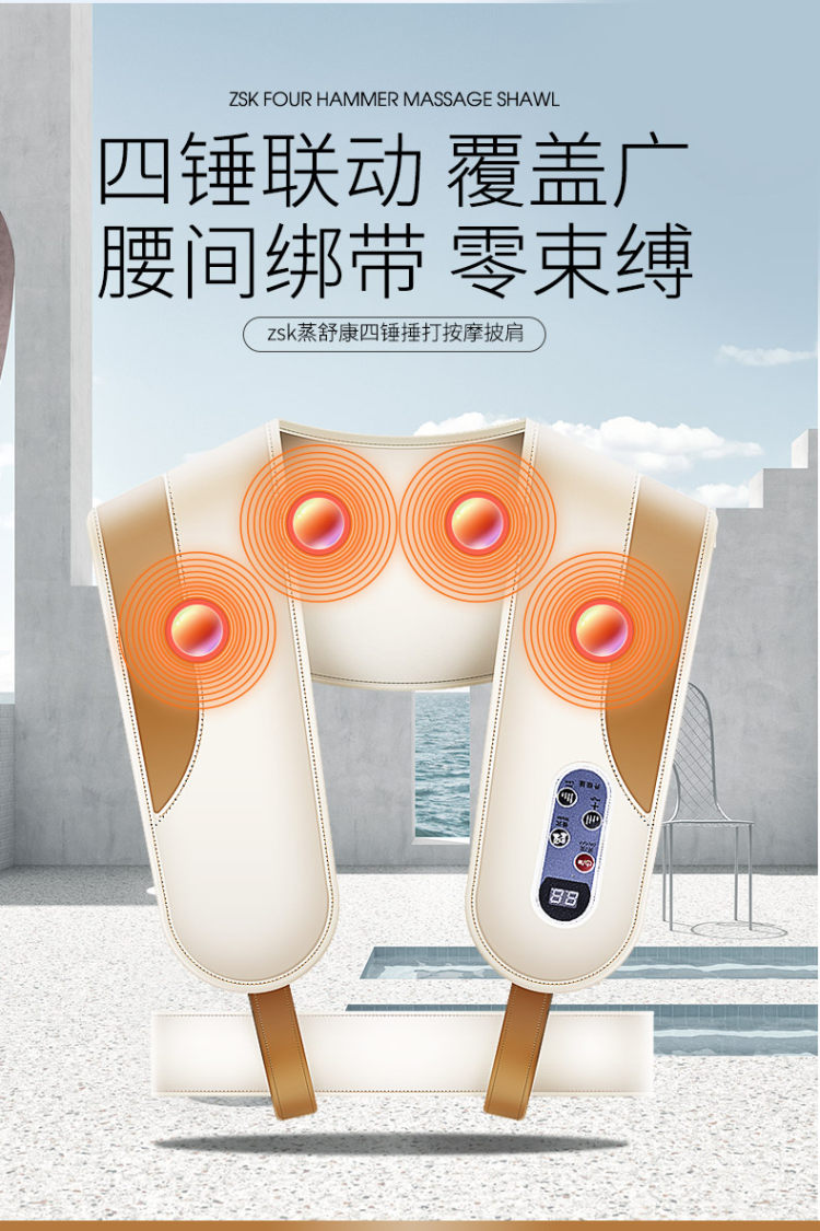 蒸舒康 披肩颈椎按摩器 图1