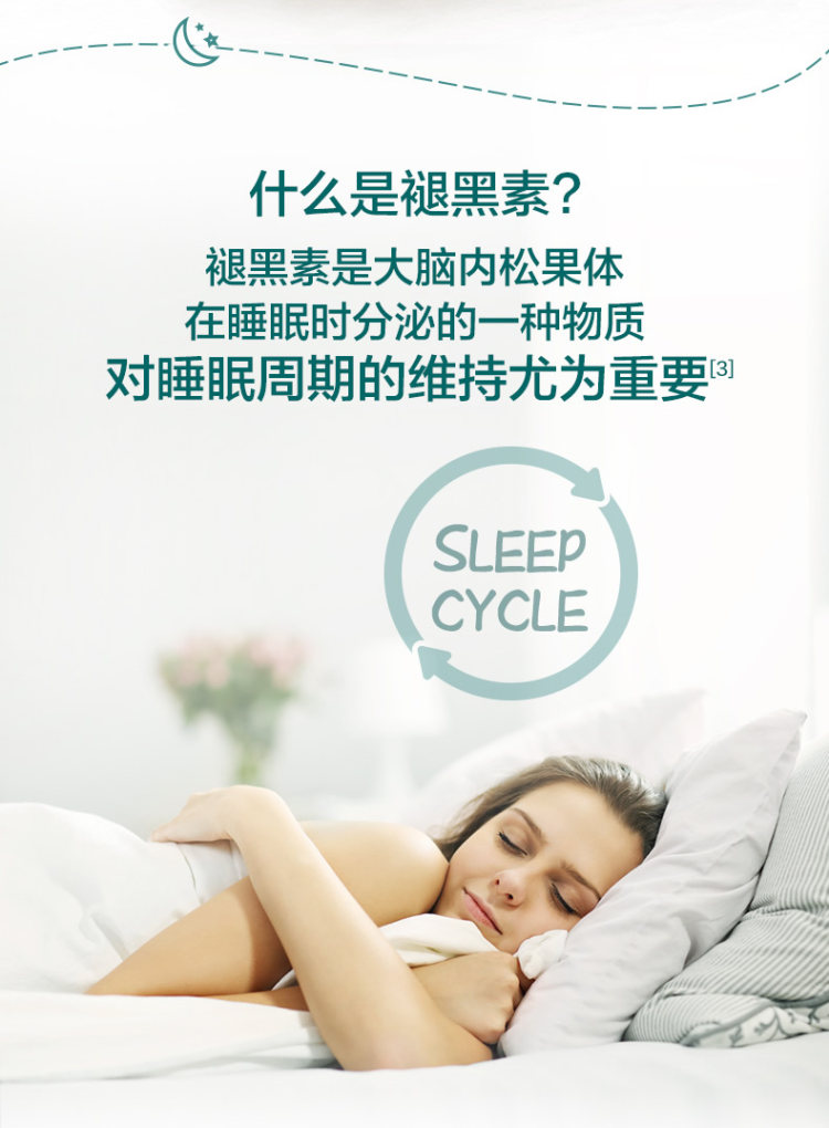 汤臣倍健 褪黑素片2瓶共90片 加速入睡 改善睡眠 图4