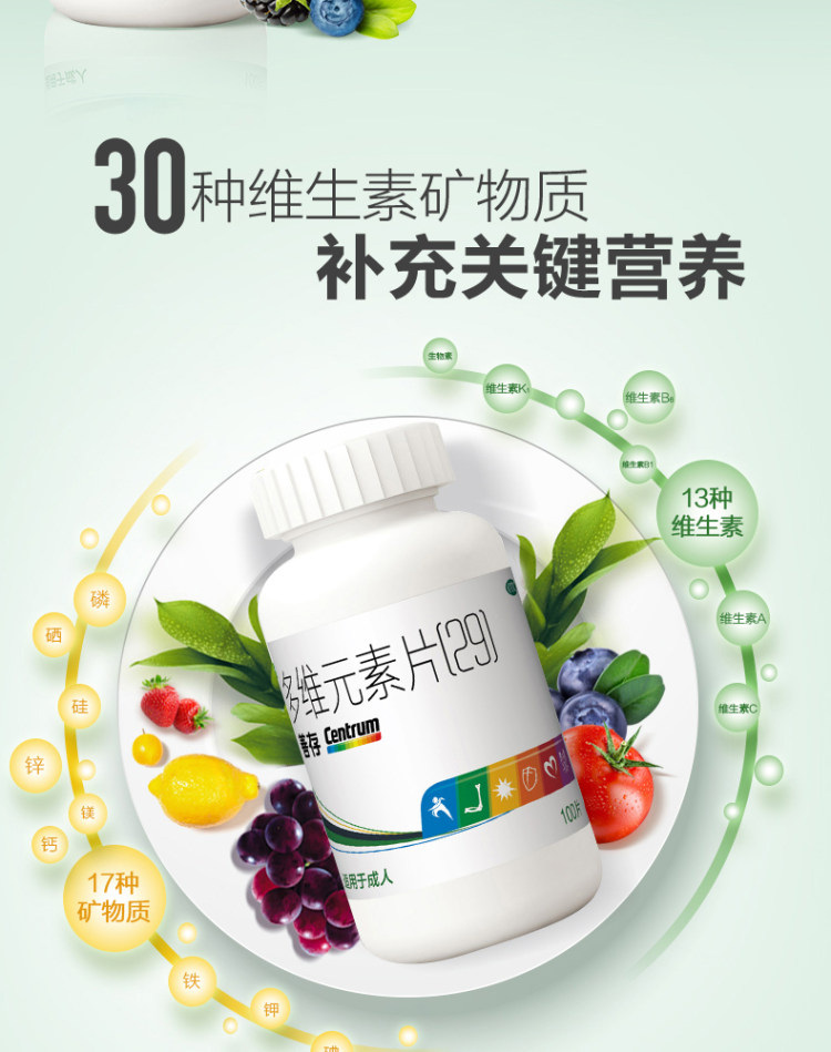 惠氏 善存 100片含30种维生素矿物质 图3