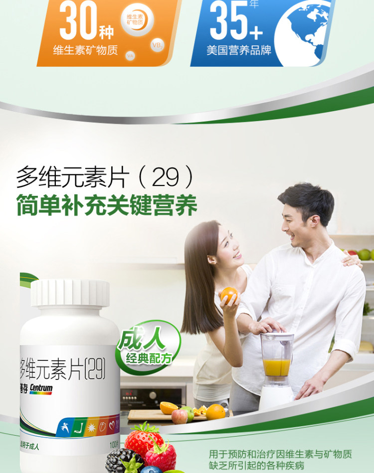 惠氏 善存 100片含30种维生素矿物质 图2