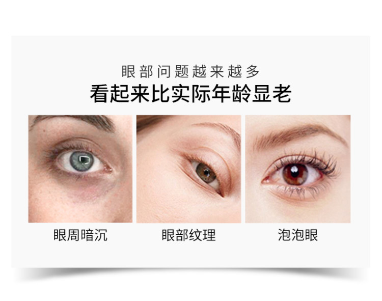 第二件0元 潘达 眼霜精华 淡化黑眼圈眼袋细纹 图2