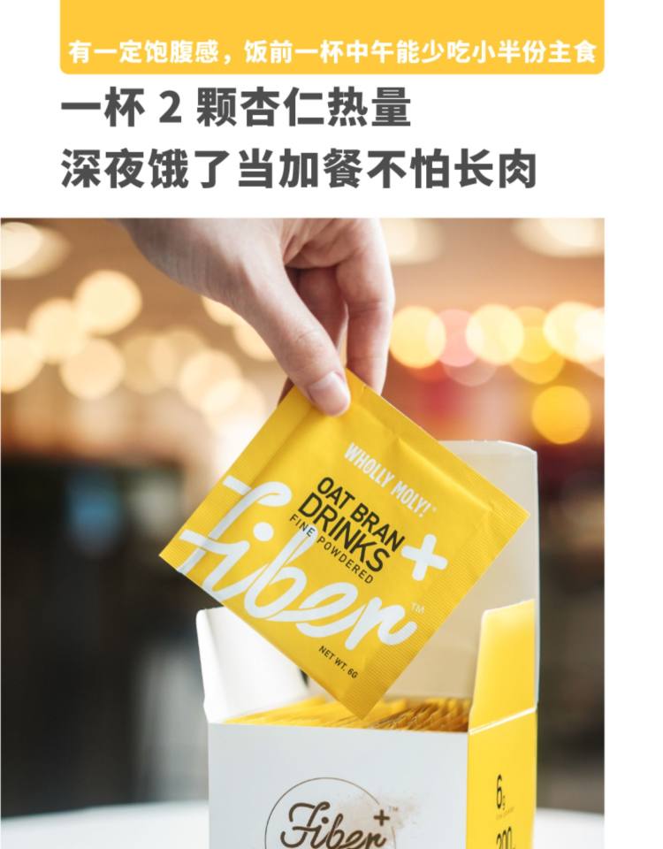 好哩 进口无蔗糖燕麦麸皮饮 2盒 赠摇摇杯 图8