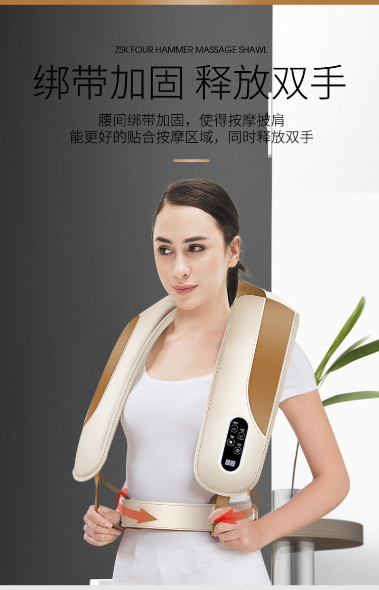 蒸舒康 披肩颈椎按摩器 图3