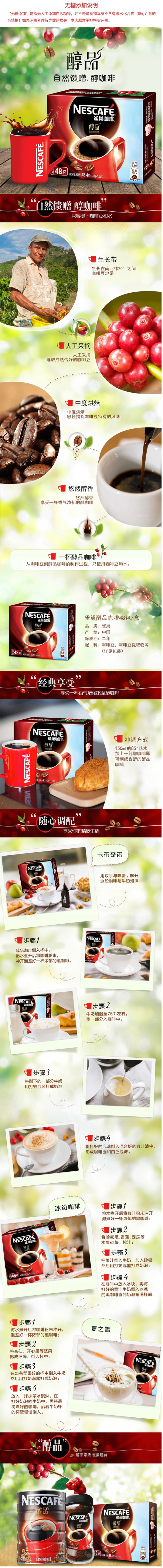 雀巢 醇品 特浓速溶无糖黑咖啡 48袋 图1