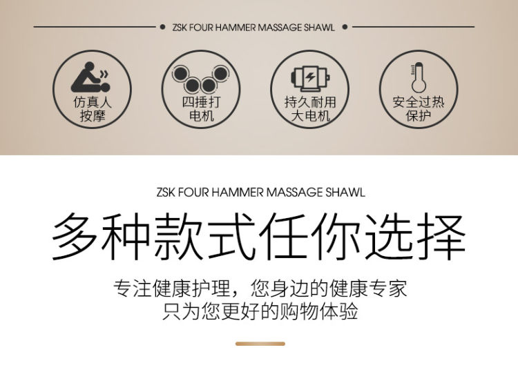 蒸舒康 披肩颈椎按摩器 图2