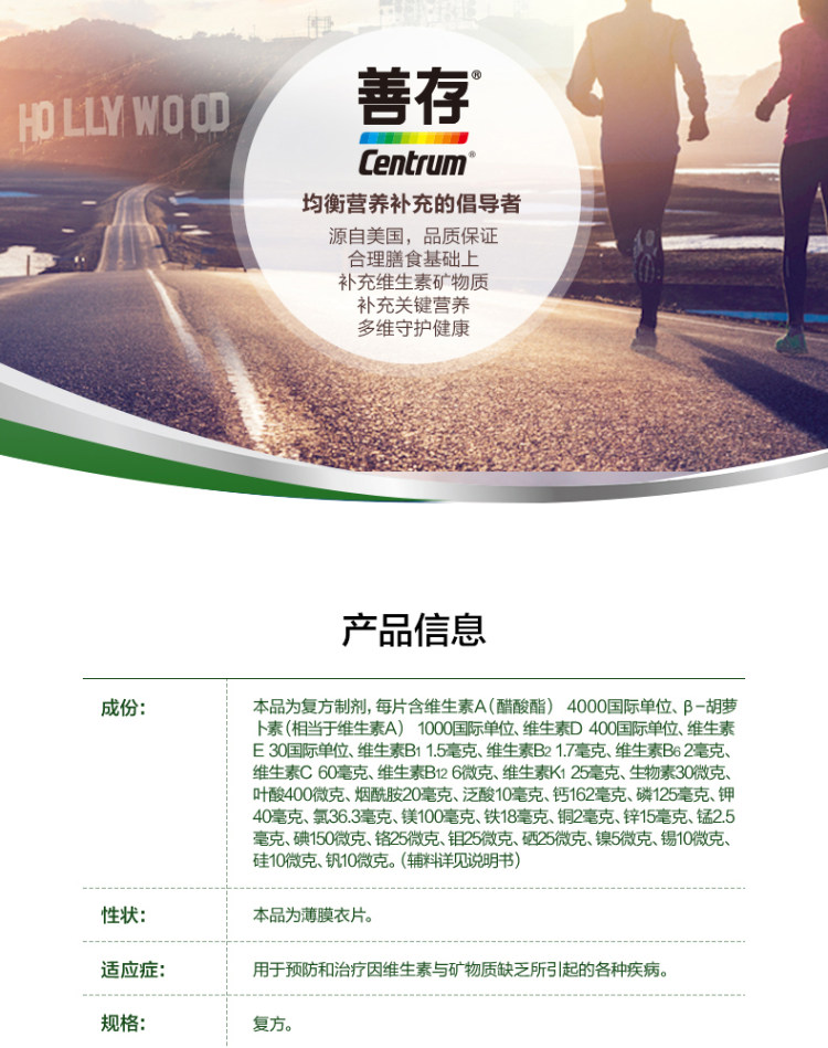 惠氏 善存 100片含30种维生素矿物质 图6