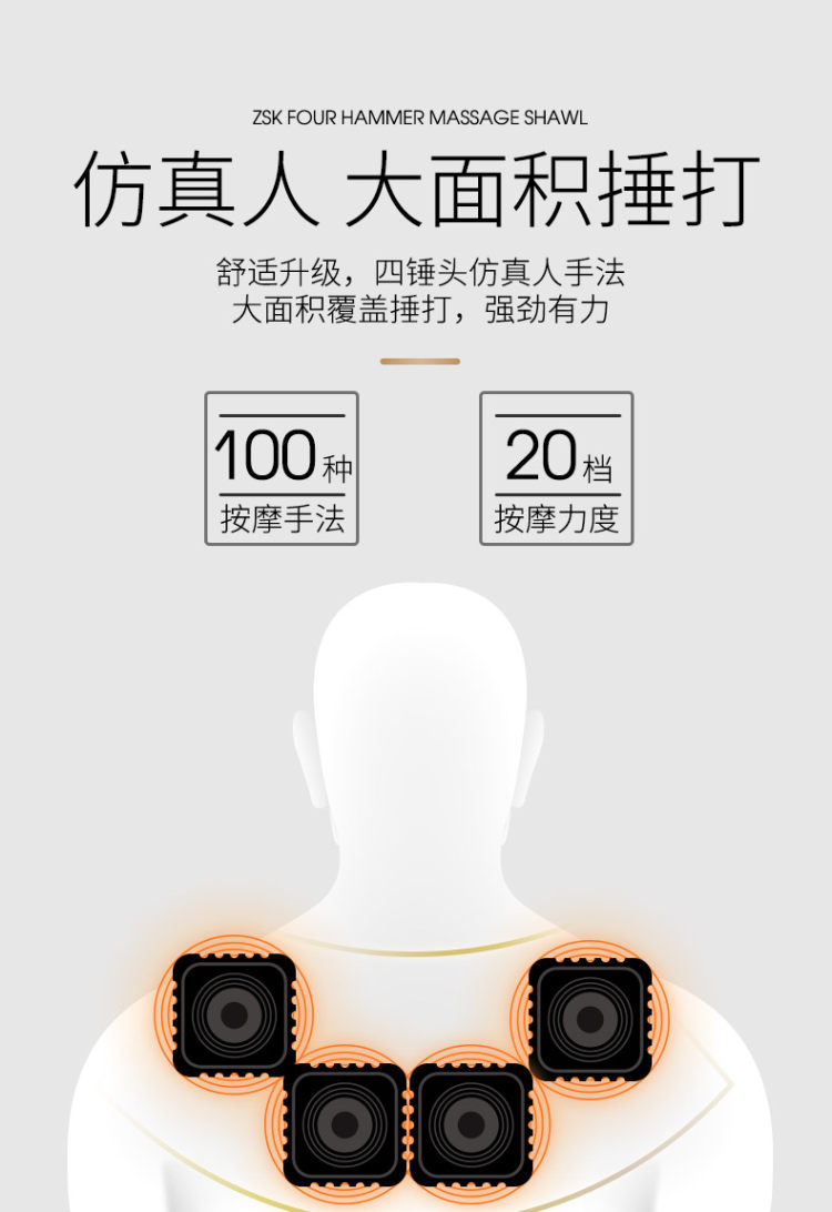 蒸舒康 披肩颈椎按摩器 图4