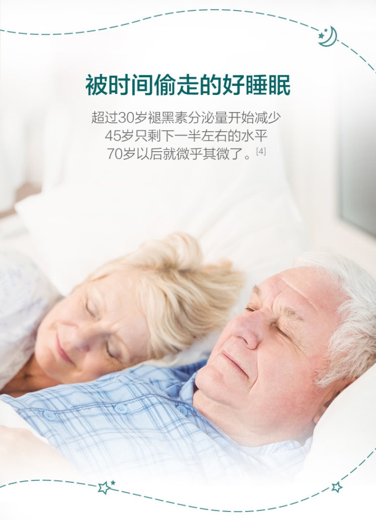 汤臣倍健 褪黑素片2瓶共90片 加速入睡 改善睡眠 图5