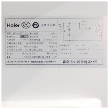 Haier 海尔 BCD-160TMPQ 双门冰箱 160升 图4