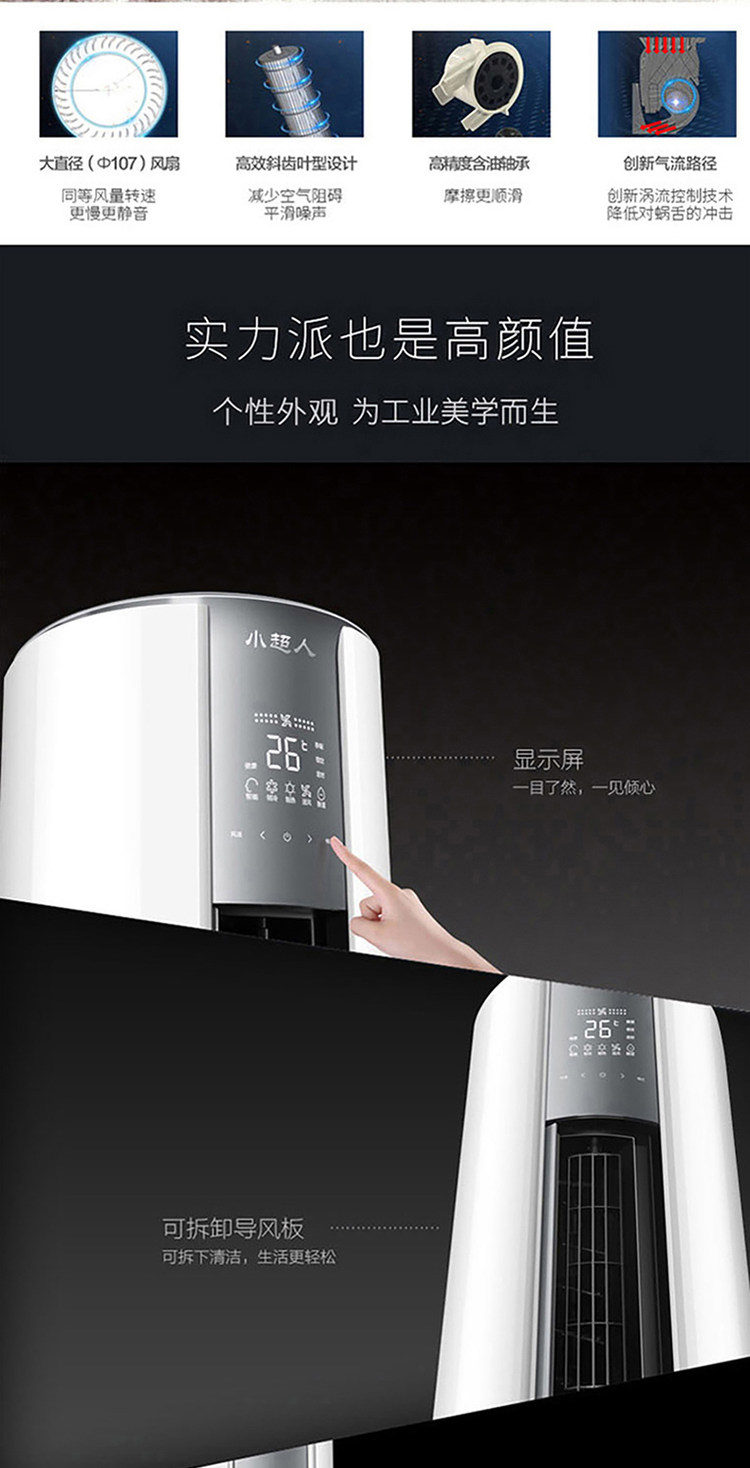 海尔 小超人 3匹 一级变频 立式圆柱空调 图9